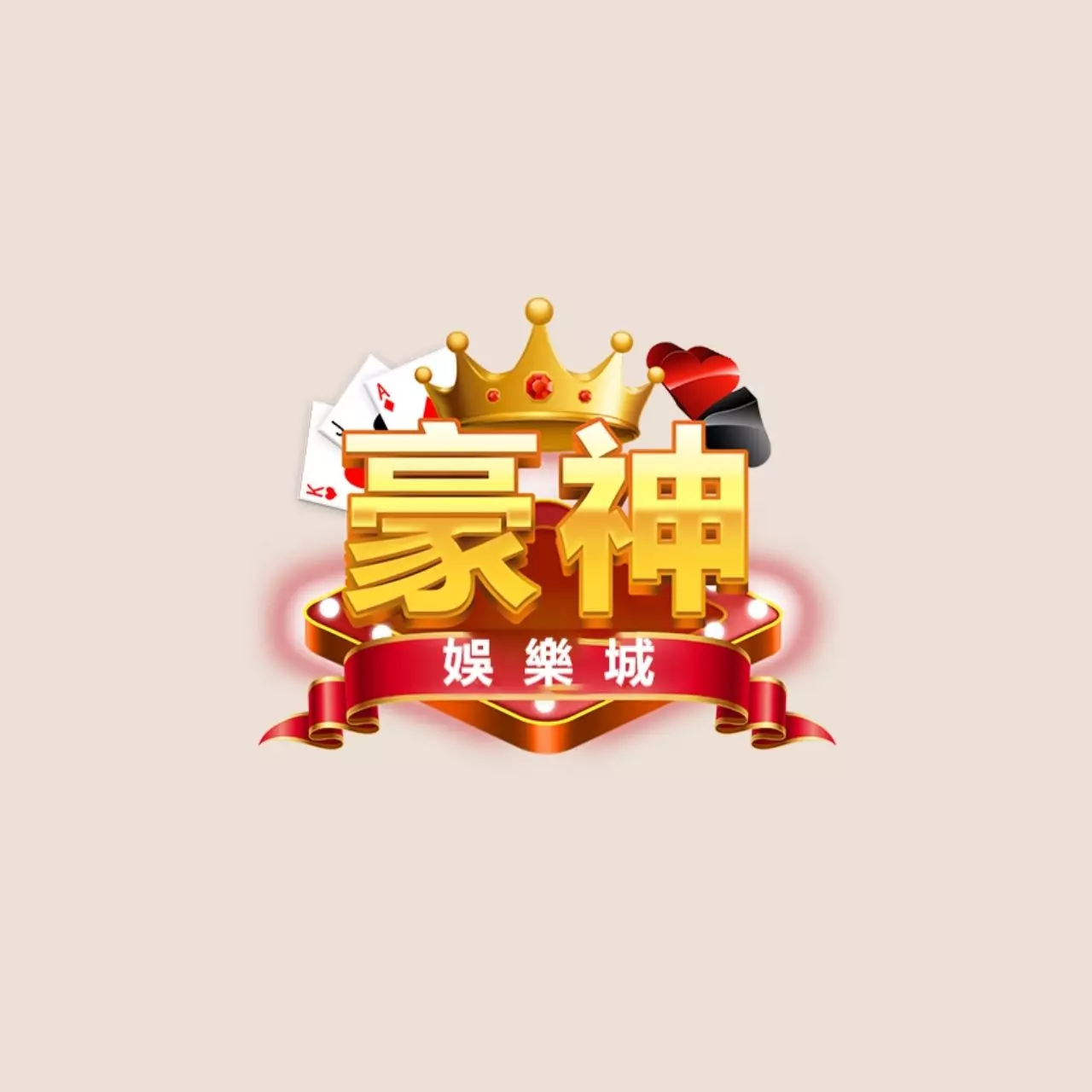Hao Shen Casino